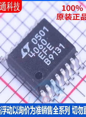 全新原装 LTC4060EFE#PBF 封装TSSOP-16  电池管理