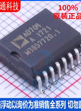 全新原装 AD704AR-16 封装SOIC-16  精密运放