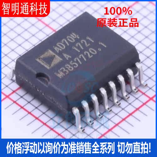 全新原装 AD704AR-16 封装SOIC-16  精密运放