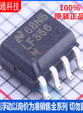 全新原装 LF356M/NOPB 封装SOIC-8 FET输入运放