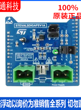 全新原装 STEVAL-DIGAFEV1 电源管理IC开发工具 拍前咨询客服！