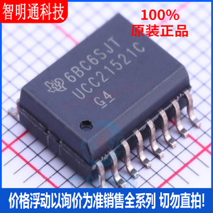 全新原装 UCC21521CDWR 封装SOIC-16  栅极驱动IC