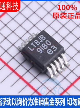 全新原装 LTC3026EMSE#TRPBF 封装MSOP10 丝印LTBJB  线性稳压器