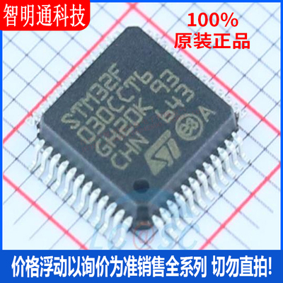 全新原装意法半导体芯片