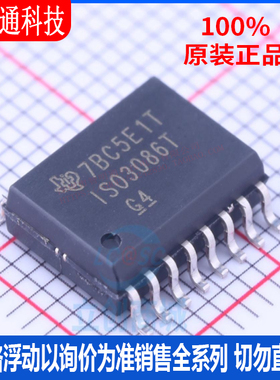 全新原装 ISO3086TDWR 封装SOIC-16  RS-485/RS-422芯片