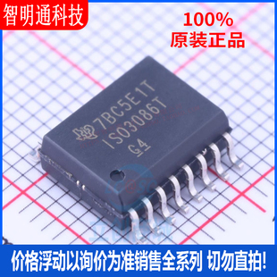 全新原装 ISO3086TDWR 封装SOIC-16  RS-485/RS-422芯片
