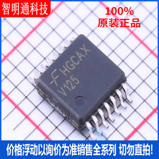 全新原装 74VHC125MTCX 封装TSSOP-14 缓冲器/驱动器