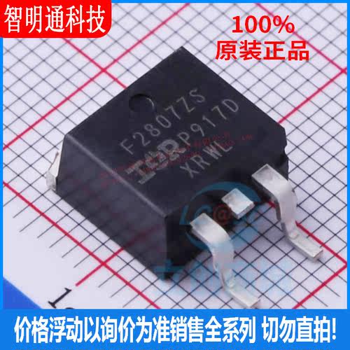 全新原装 IRF2807ZSTRLPBF 封装TO-263-3  场效应管(MOSFET)