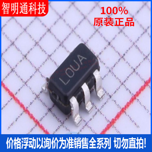 全新原装 LP2985AIM5X-5.0/NOPB 封装SOT-23-5 丝印LOUA 线性稳压