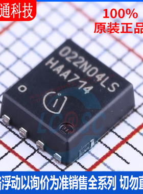 全新原装 BSC022N04LS 封装TDSON-8  场效应管(MOSFET)