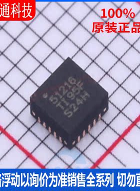 全新原装 TPS51216RUKR 封装WQFN-20  线性稳压器(LDO)