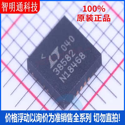 全新原装 LTC3858IUH-2#PBF 封装 QFN-32 DC-DC控制芯片