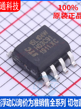 全新原装 STC15L104W-35I-SOP8 封装SOIC-8  单机片芯片