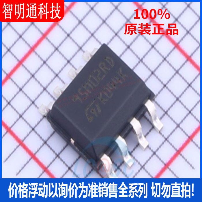 全新原装 M95M02-DRMN6TP 封装SOP8 储存器芯片