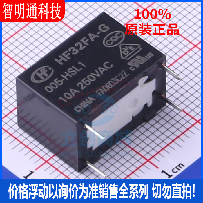 全新原装宏发封装直插