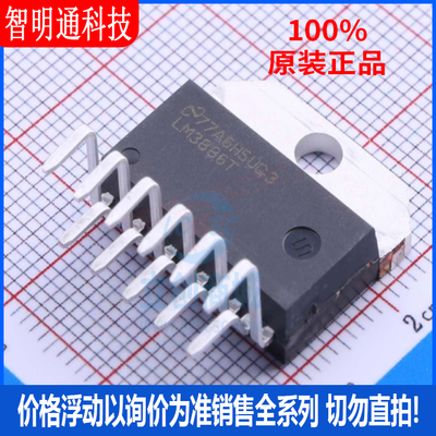 全新原装  LM3886T/NOPB 封装TO220  音频功率放大器