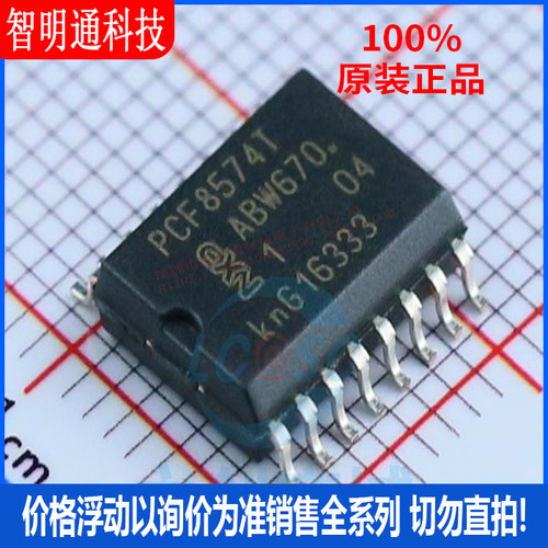 全新原装 PCF8574T/3,518 封装 SOIC-16  I/O扩展器芯片