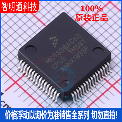 全新原装 MC9S08AC60CPUE  封装LQFP-64 微控制器芯片