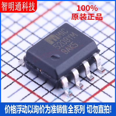 全新原装 MIC5209YM 封装SOIC-8  线性稳压器(LDO)