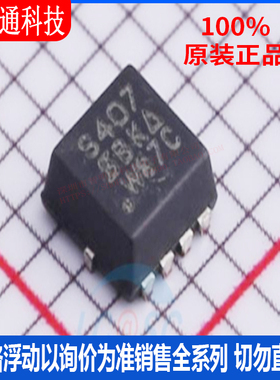 全新原装 SIS407DN-T1-GE3  封装QFN  场效应管(MOSFET)