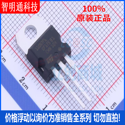 全新原装 STP110N7F6 封装TO-220-3 场效应管(MOSFET)