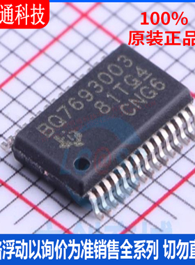 全新原装 BQ7693003DBTR 封装TSSOP-30  电池管理