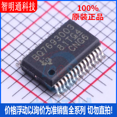 全新原装 BQ7693003DBTR 封装TSSOP-30  电池管理