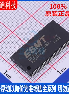 全新原装 M13S2561616A-5TG2S 封装 TOSP-66 200MHz(DDR400)