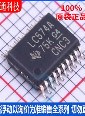 全新原装 SN74LVC574APWR 封装TSSOP-20  触发器