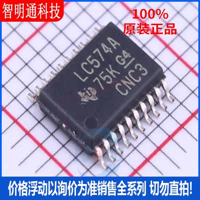 全新原装 SN74LVC574APWR 封装TSSOP-20  触发器