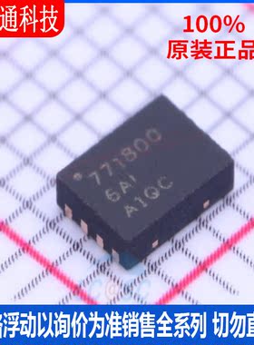 全新原装  BQ771800DPJR 封装WSON-8  电池管理芯片