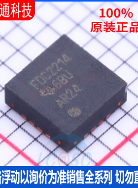全新原装 FDC2214RGHT 封装QFN-16  接近传感器