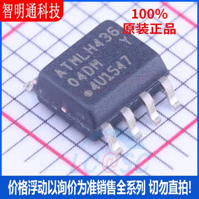 全新原装 AT24C04D-SSHM-T 封装SOIC-8 储存器芯片