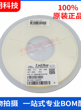 贴片电阻0805 1% 390R 392R 402R 412R 422R 430R 432R 442R 453R