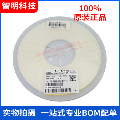 贴片电阻1206 1% 4.87R 4R99 5.1R 5.11R 5.23R 5.36R 5.49R