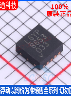 全新原装 LT3045HDD#PBF 封装PDFN-10 丝印LGYP  线性稳压器(LDO)