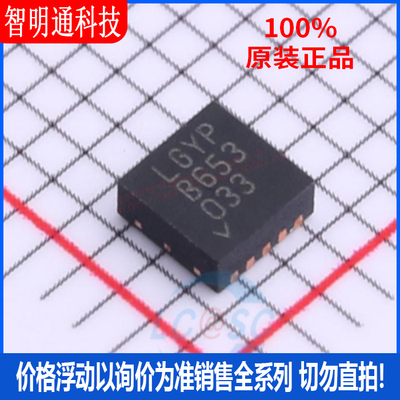 全新原装 LT3045HDD#PBF 封装PDFN-10 丝印LGYP  线性稳压器(LDO)