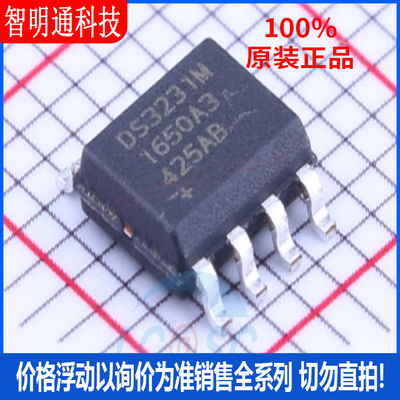 全新原装  DS3231MZ+TRL 封装SOIC-8  实时时钟RTC