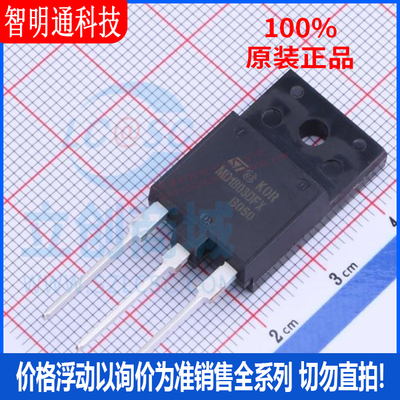 全新原装 MD1803DFX 封装TO-3PF  三极管(BJT)