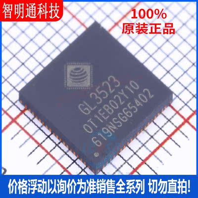全新原装 GL3523-OTY10 封装QFN-76  USB芯片