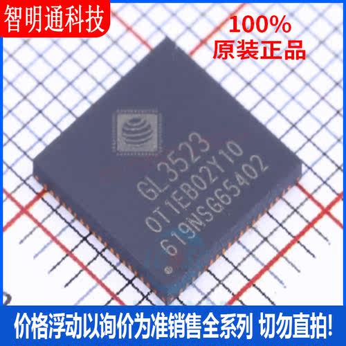 全新原装 GL3523-OTY10 封装QFN-76  USB芯片