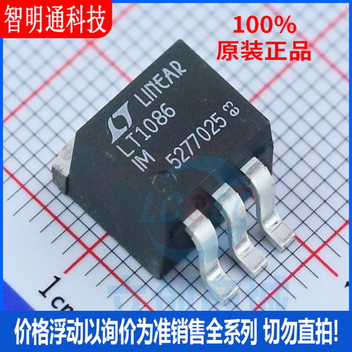 全新原装 LT1086IM#PBF 封装 DDPAK-3 线性稳压器(LDO)