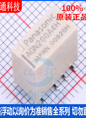 全新原装 AGN200A4HZ 封装SMD 信号继电器