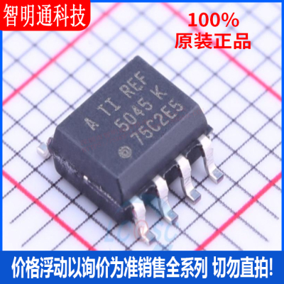 全新原装 REF5045AIDR 封装SOIC-8 电压基准芯片