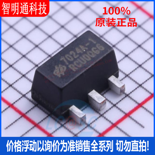 全新原装 HT7024A-1 封装SOT-89 监控和复位芯片