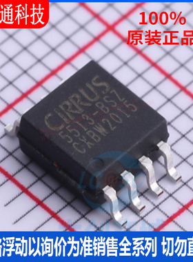 全新原装 CS5513-BSZR 封装SOIC-8  模数转换芯片ADC