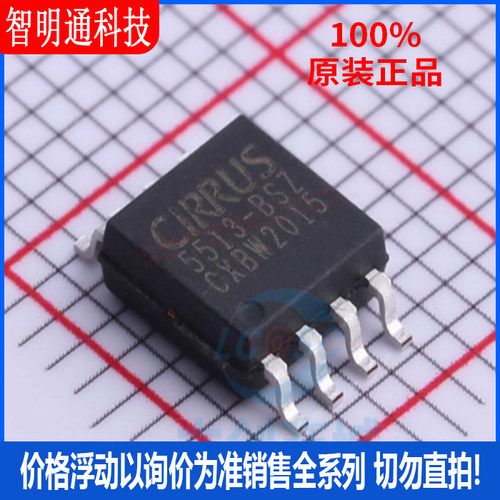 全新原装 CS5513-BSZR 封装SOIC-8  模数转换芯片ADC