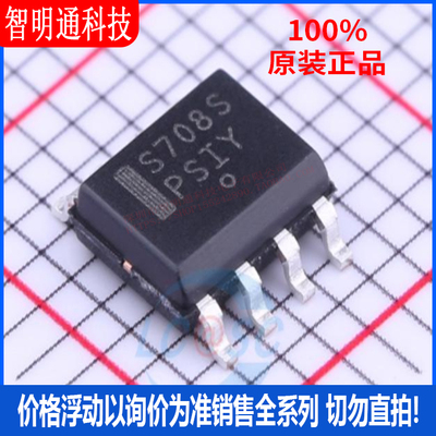 全新原装 MAX708SESA-TG 封装SOIC-8  监控和复位芯片