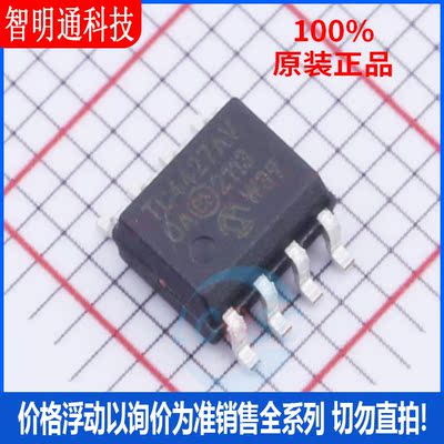 全新原装 TC4427AVOA713 封装SOIC-8  栅极驱动IC