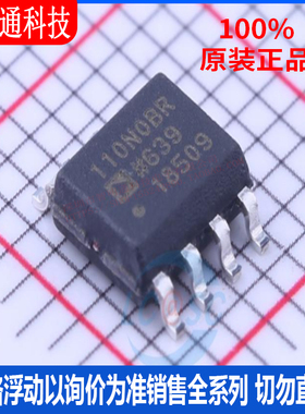 全新原装 ADUM110N0BRZ 封装 SOIC-8 数字隔离器芯片